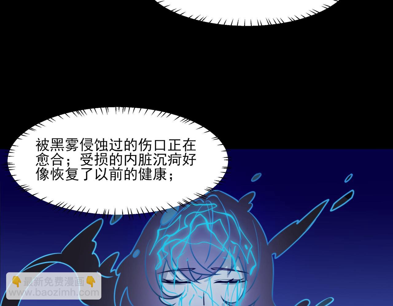 第27话：疗毒，跗骨之蛆(1/4)-第27话