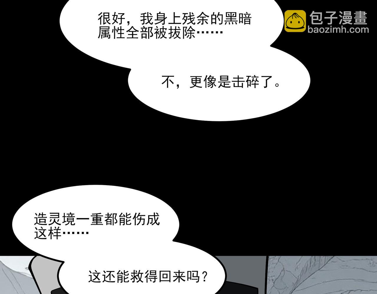 第27话：疗毒，跗骨之蛆(1/4)-第27话