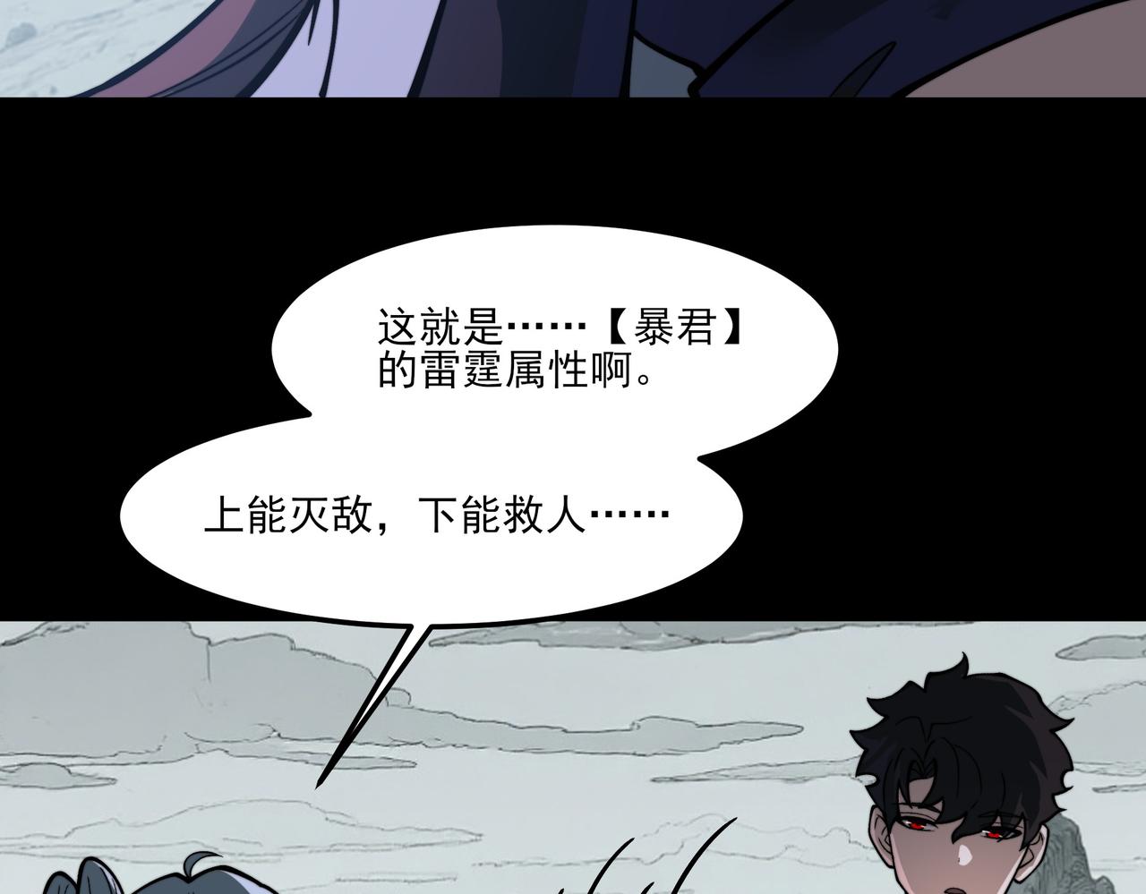 第27话：疗毒，跗骨之蛆(1/4)-第27话