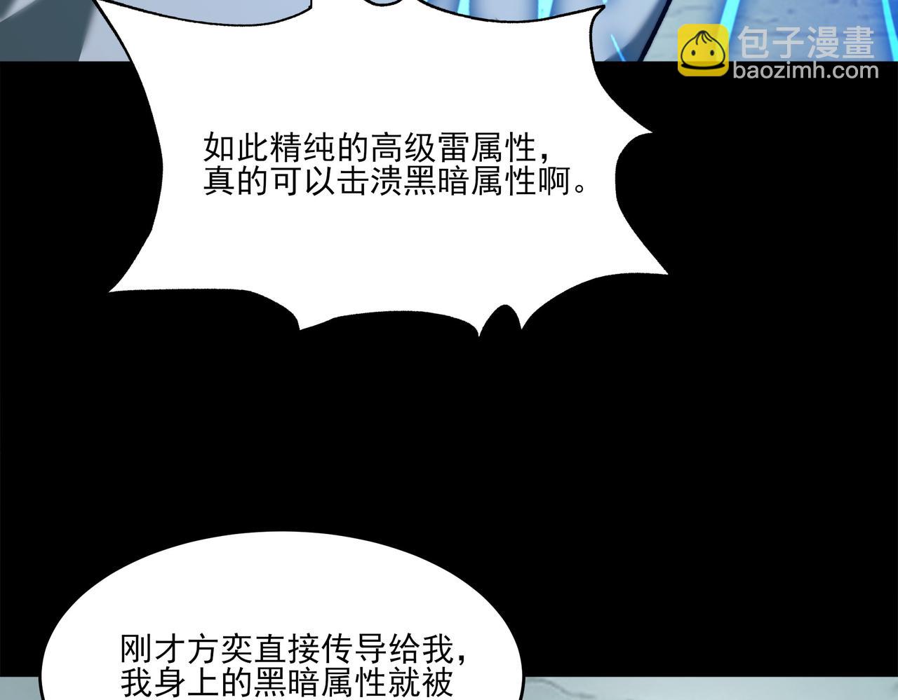 第27话：疗毒，跗骨之蛆(1/4)-第27话