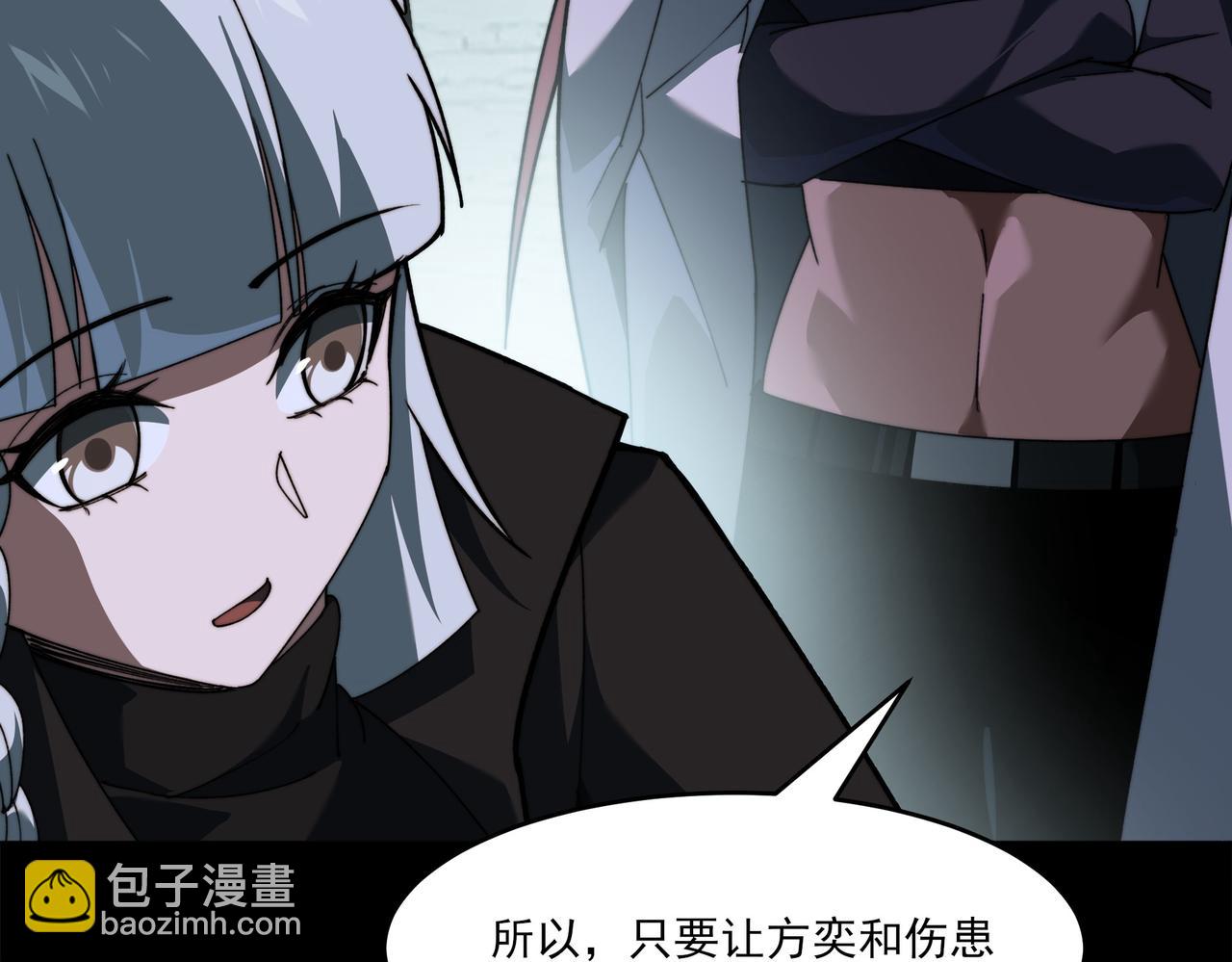 第27话：疗毒，跗骨之蛆(1/4)-第27话