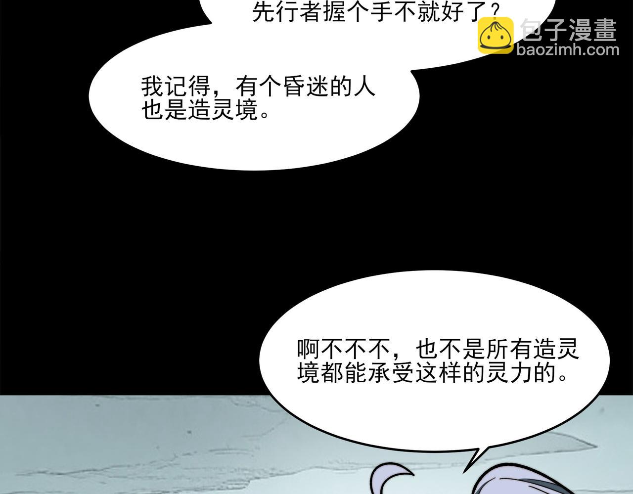 第27话：疗毒，跗骨之蛆(1/4)-第27话