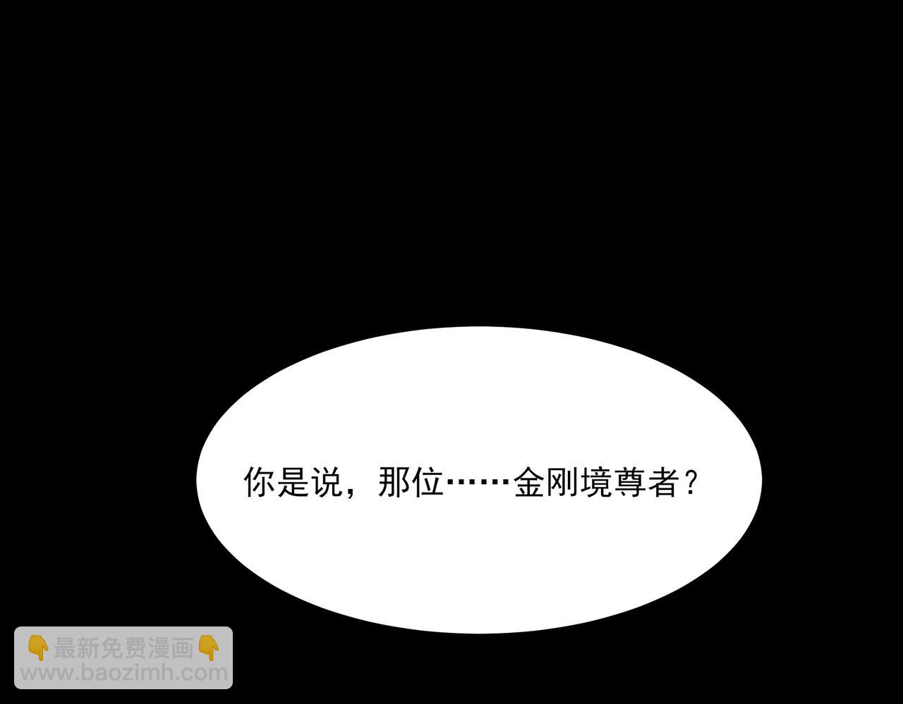 第27话：疗毒，跗骨之蛆(1/4)-第27话