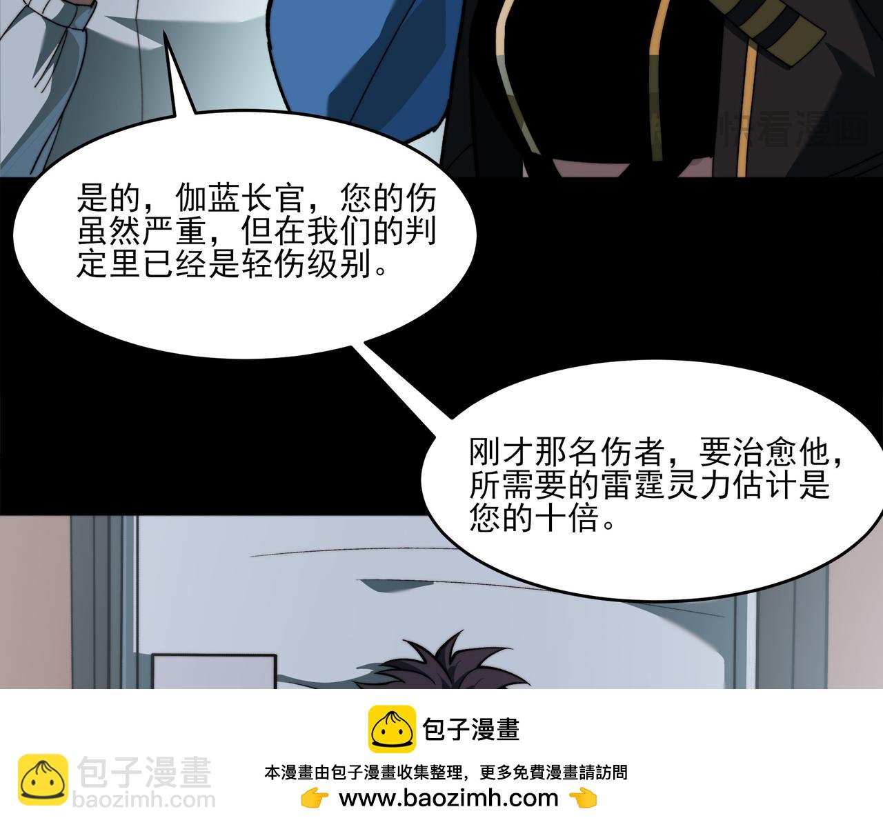 第27话：疗毒，跗骨之蛆(1/4)-第27话