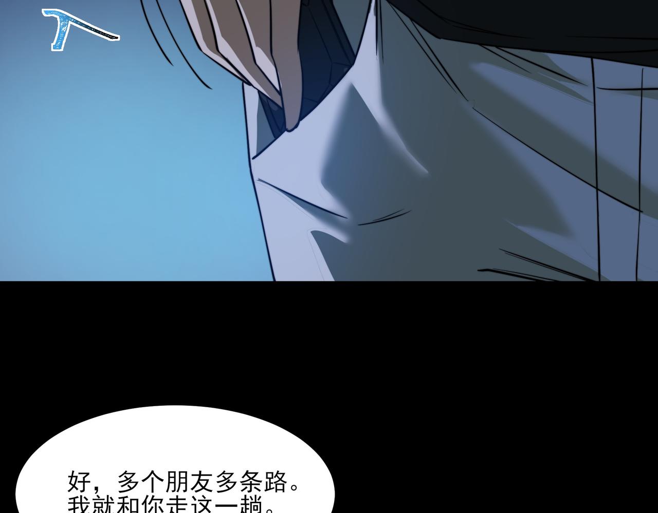 第27话：疗毒，跗骨之蛆(1/4)-第27话