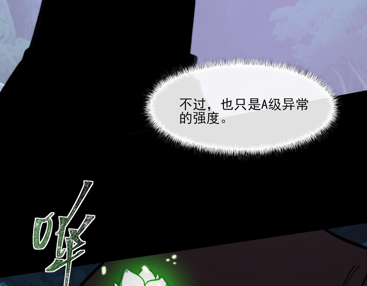 第29话：肃杀，漫天花海(1/4)-第29话