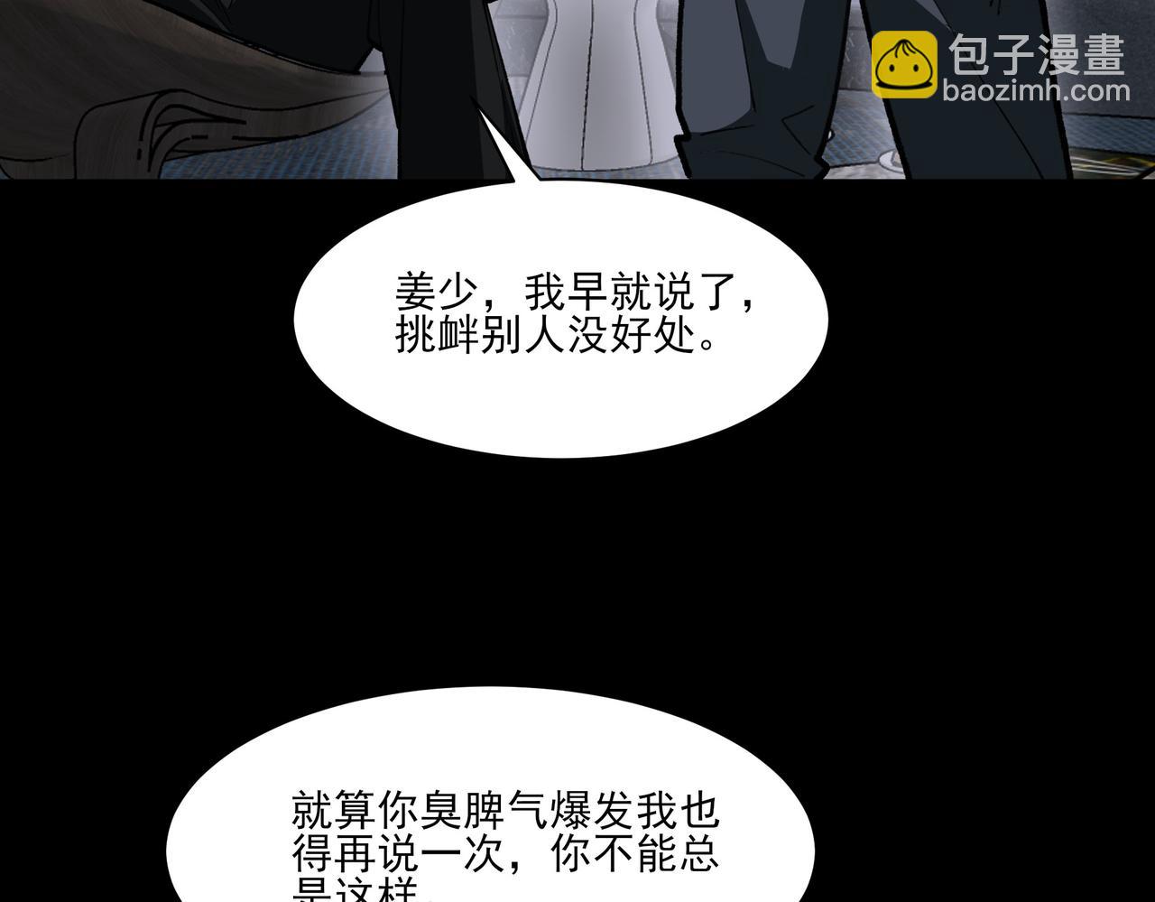 第31话：异常，风雨欲来(1/4)-第31话