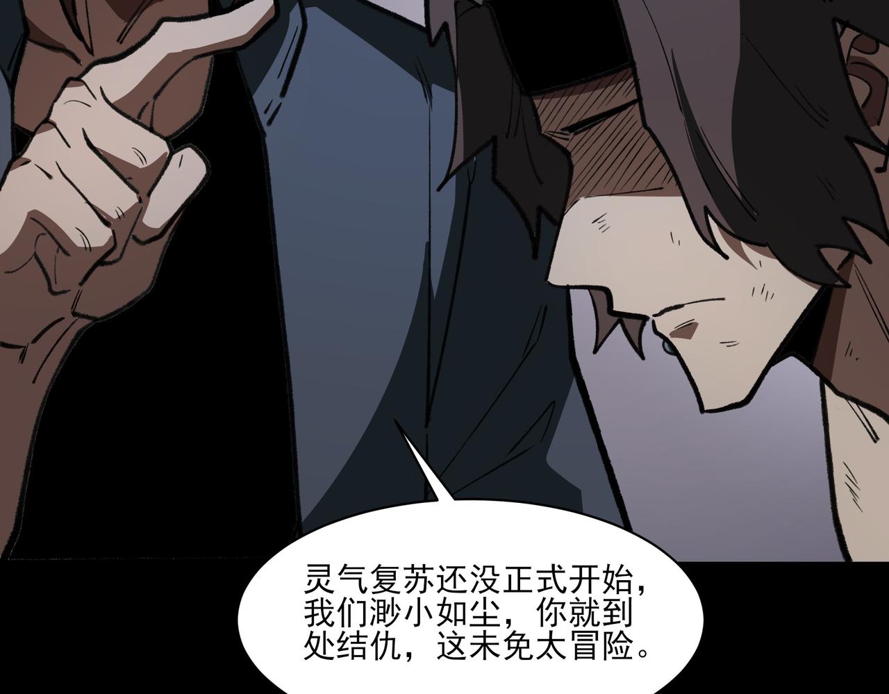 第31话：异常，风雨欲来(1/4)-第31话