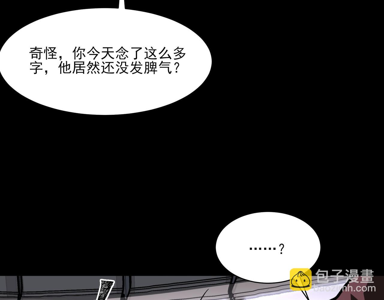 第31话：异常，风雨欲来(1/4)-第31话