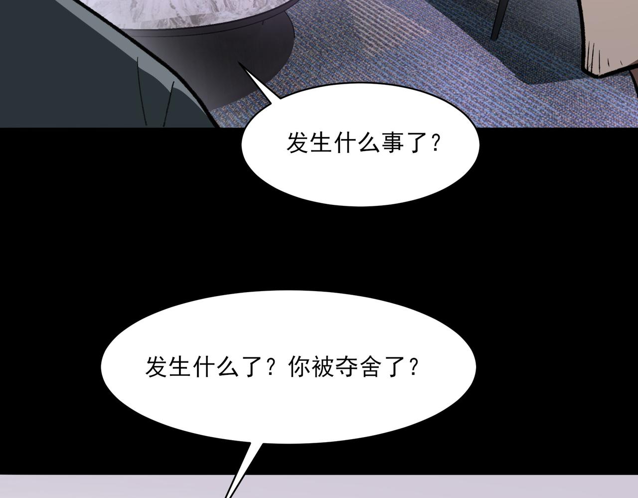 第31话：异常，风雨欲来(1/4)-第31话