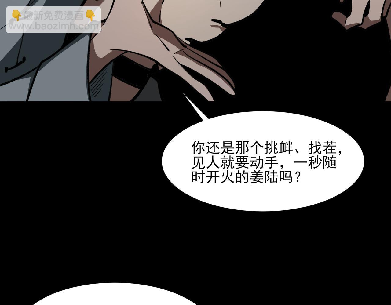 第31话：异常，风雨欲来(1/4)-第31话