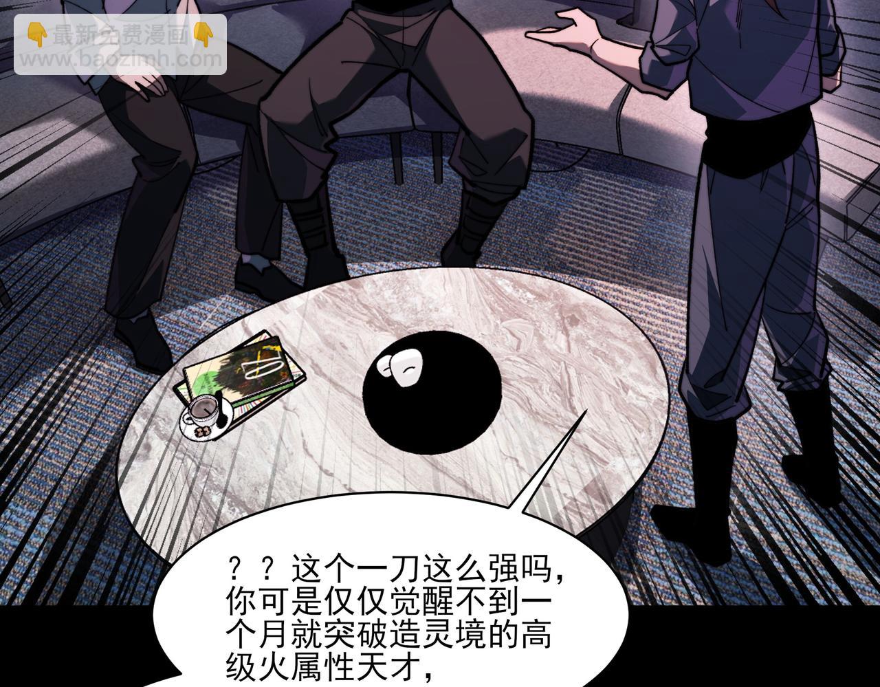 第31话：异常，风雨欲来(1/4)-第31话