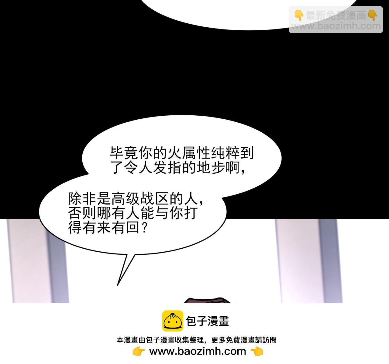 第31话：异常，风雨欲来(1/4)-第31话