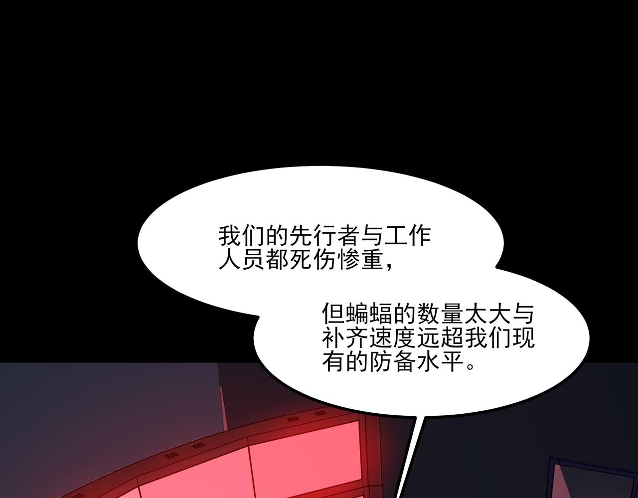 第33话：诞生，异常之王(1/4)-第33话