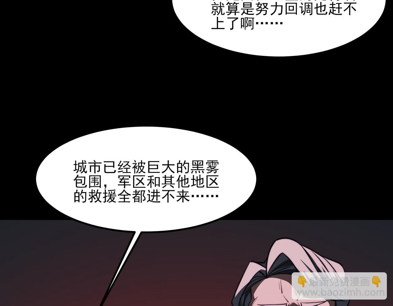 第33话：诞生，异常之王(1/4)-第33话