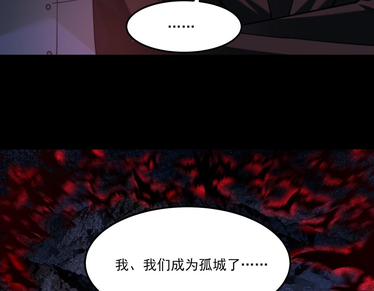 第33话：诞生，异常之王(1/4)-第33话