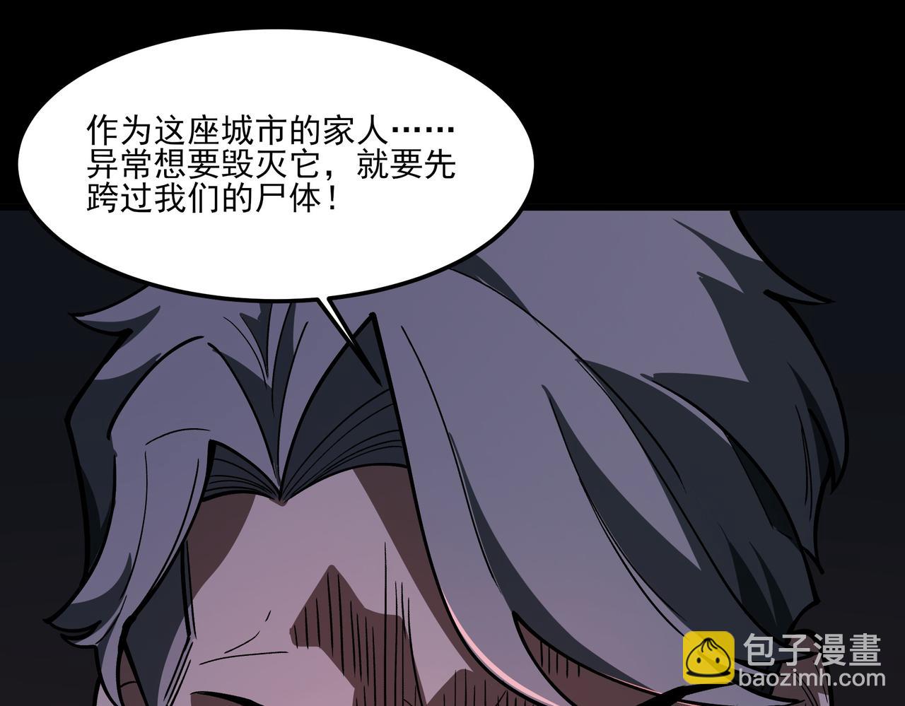 第33话：诞生，异常之王(1/4)-第33话