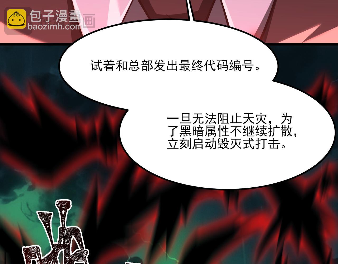 第33话：诞生，异常之王(1/4)-第33话