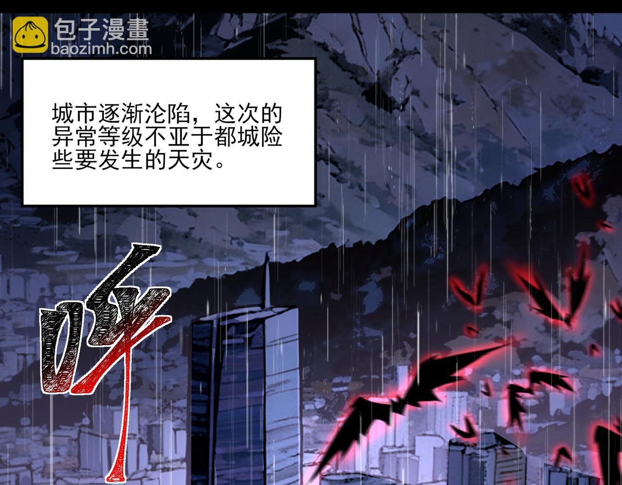 第33话：诞生，异常之王(1/4)-第33话