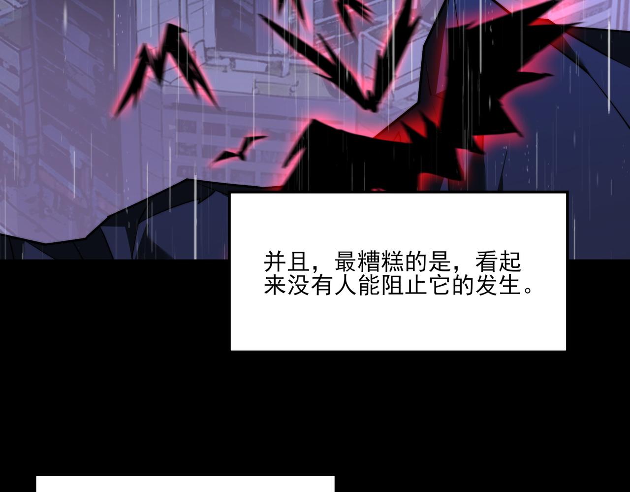 第33话：诞生，异常之王(1/4)-第33话