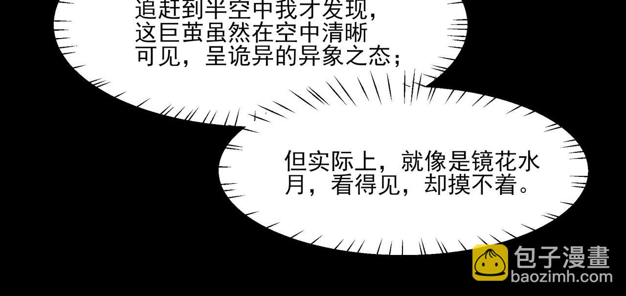 第35话：决斗，王之降临(1/4)-第35话