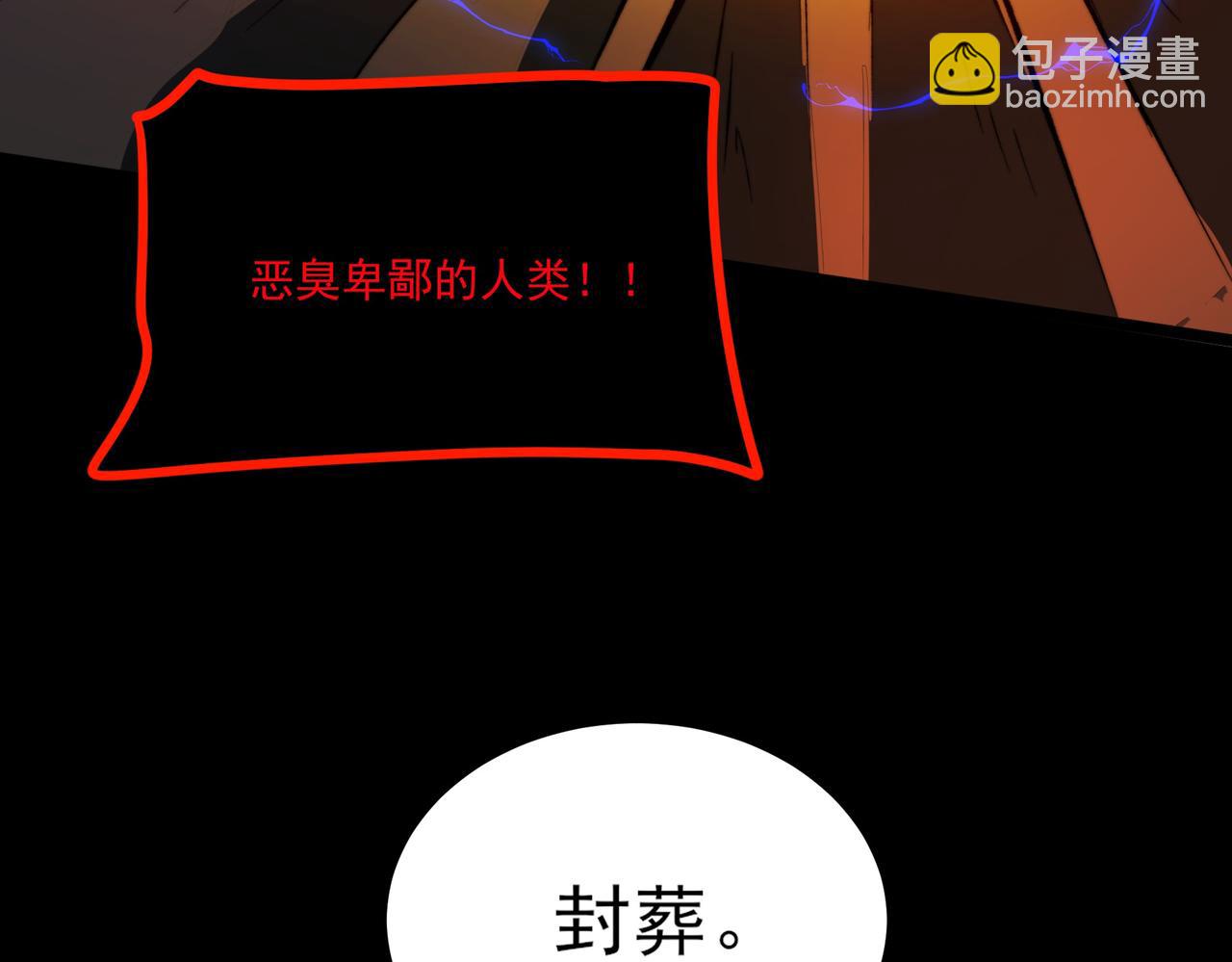 第37话：封葬，都市传说(1/4)-第37话
