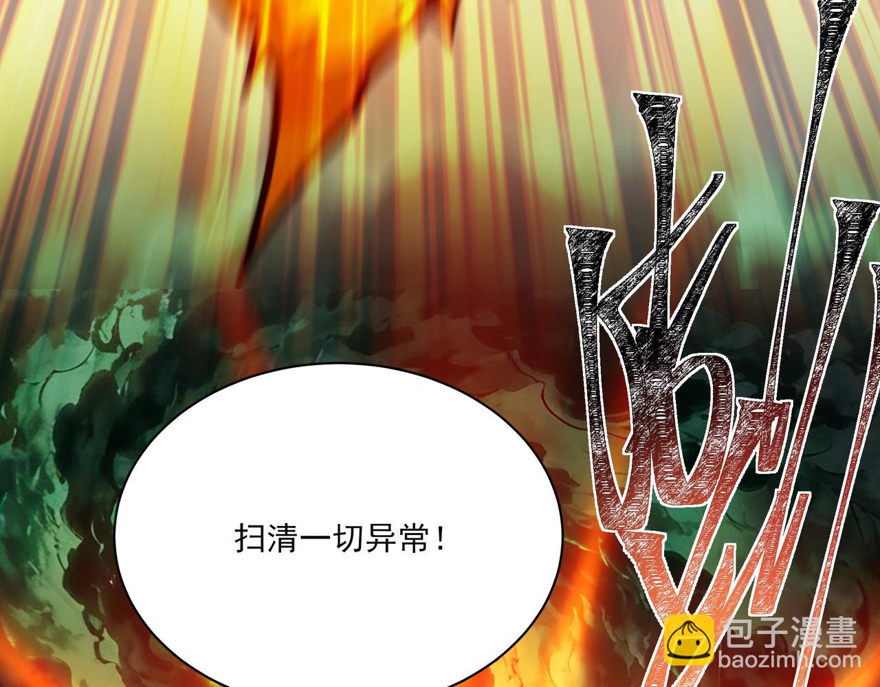 第37话：封葬，都市传说(1/4)-第37话