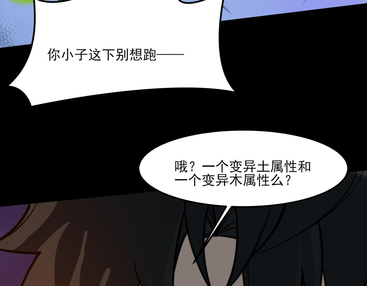第39话：新篇，天宝大厦(1/4)-第39话