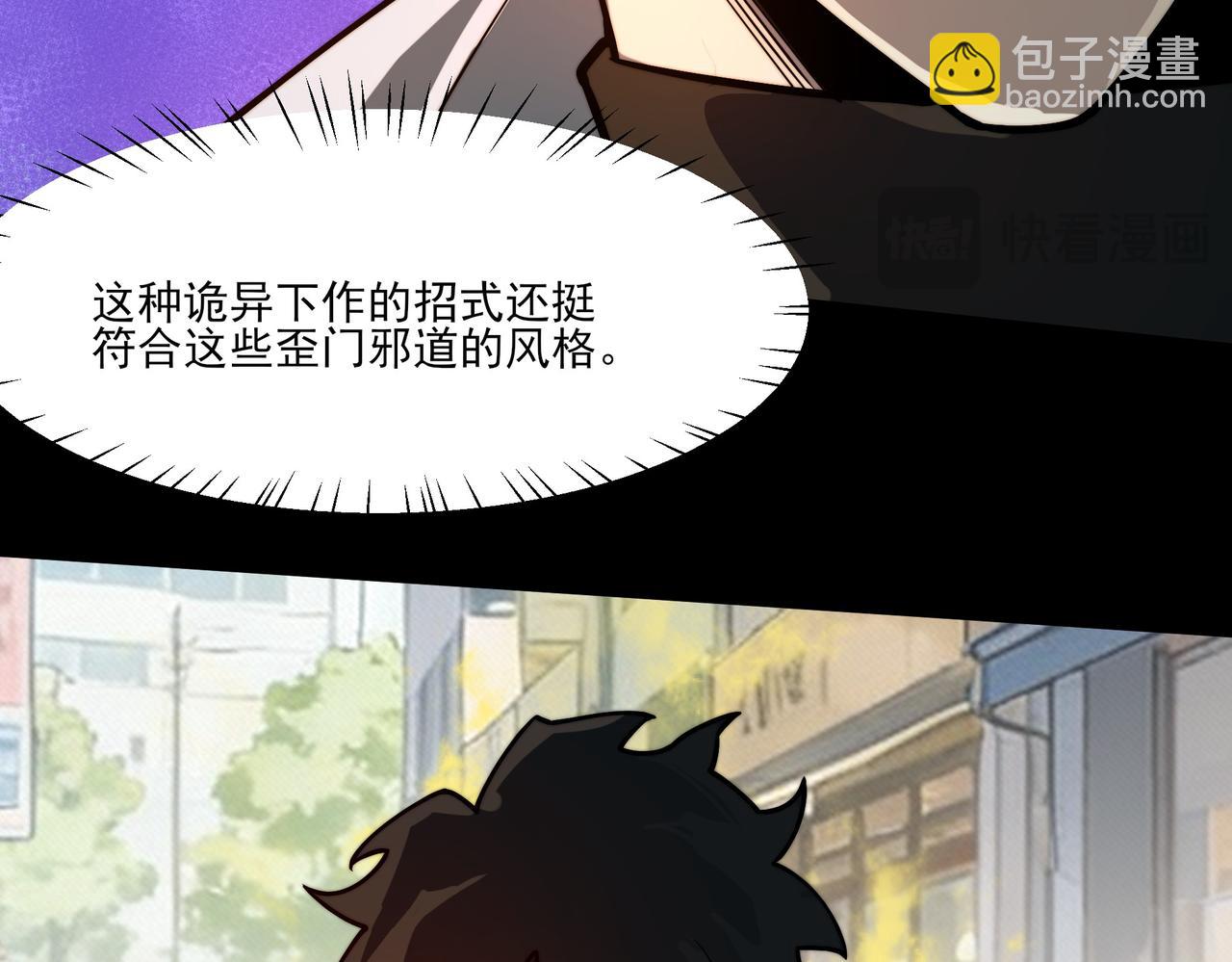 第39话：新篇，天宝大厦(1/4)-第39话