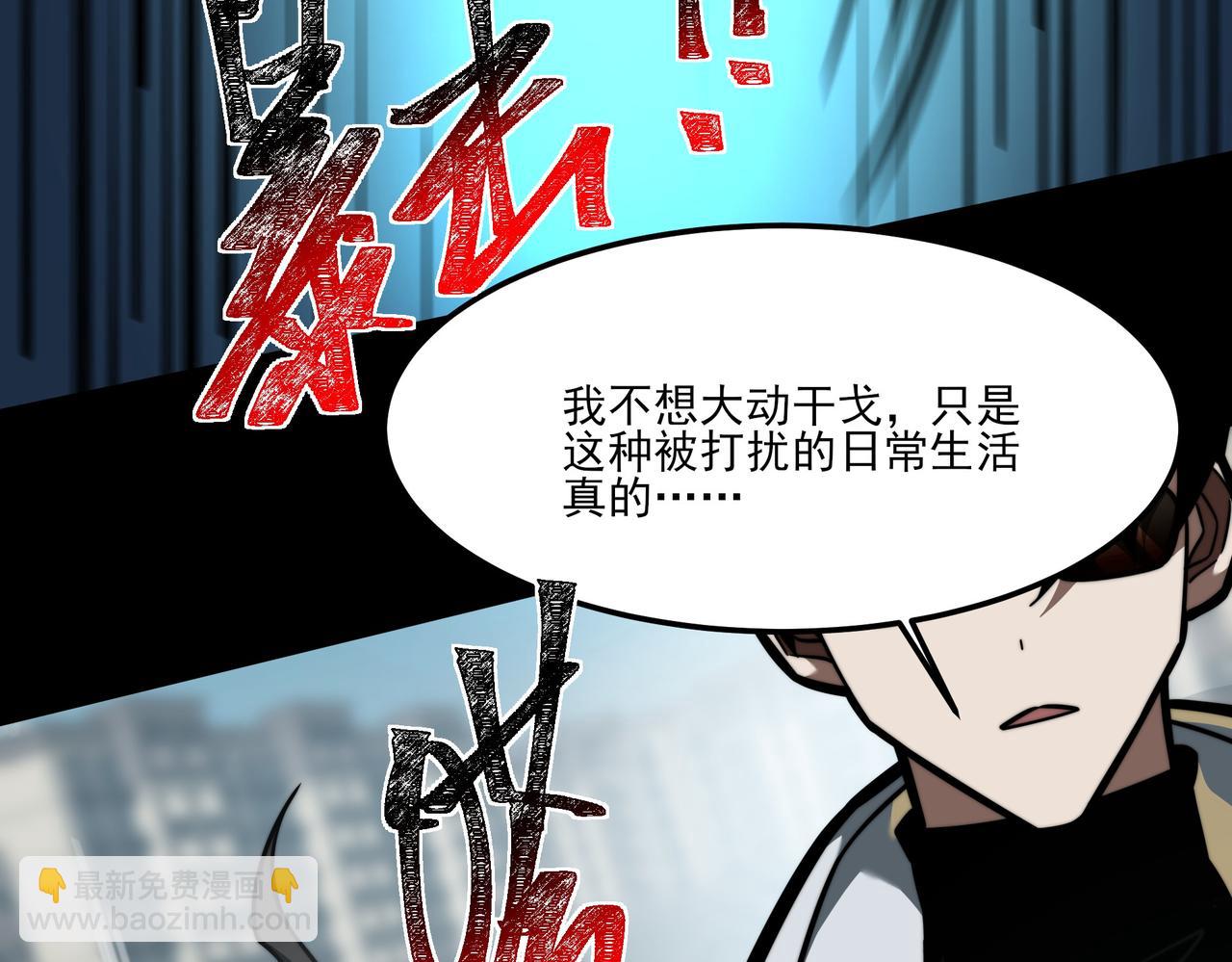 第39话：新篇，天宝大厦(1/4)-第39话