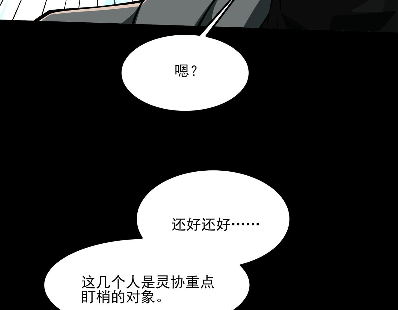 第39话：新篇，天宝大厦(1/4)-第39话