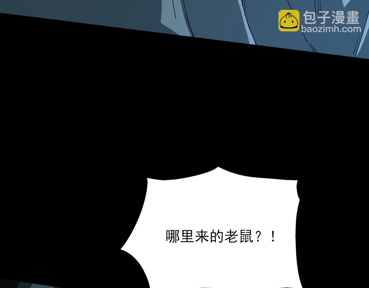 第3话：秒杀，何方神圣？(1/4)-第3话