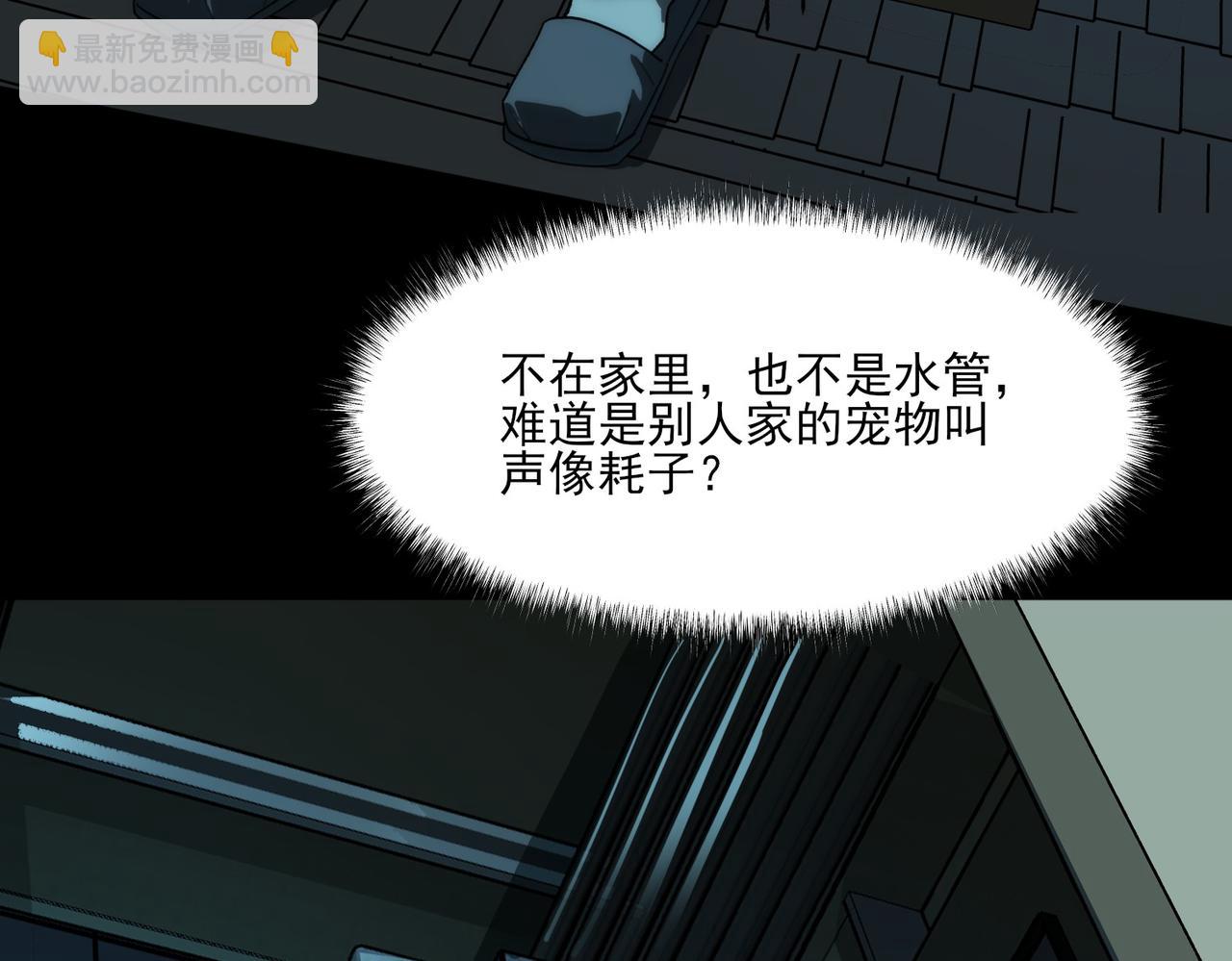第3话：秒杀，何方神圣？(1/4)-第3话