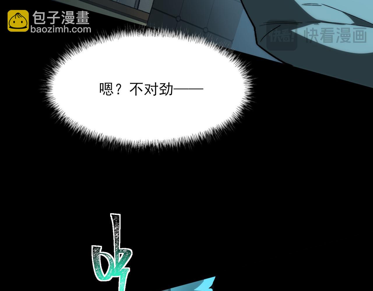 第3话：秒杀，何方神圣？(1/4)-第3话