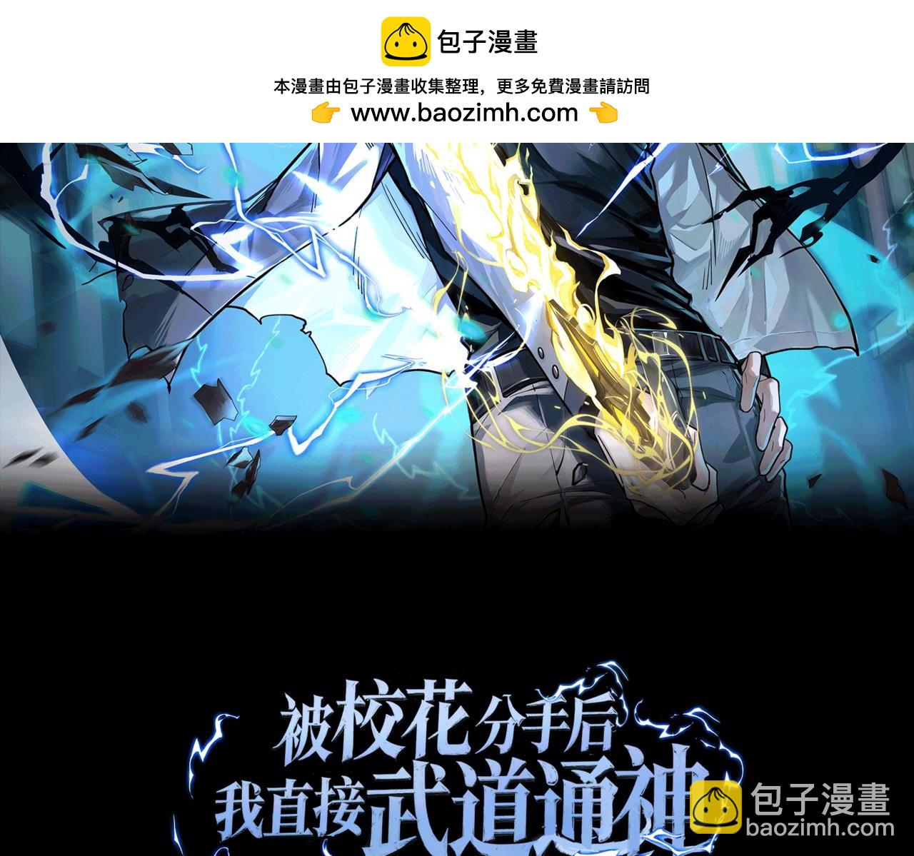 第3话：秒杀，何方神圣？(1/4)-第3话