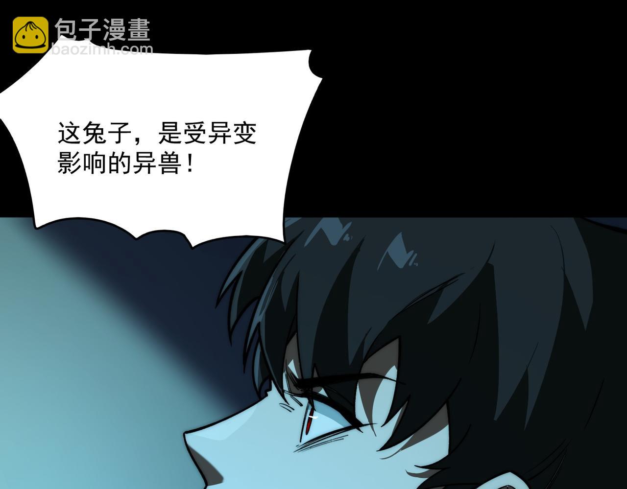 第3话：秒杀，何方神圣？(1/4)-第3话