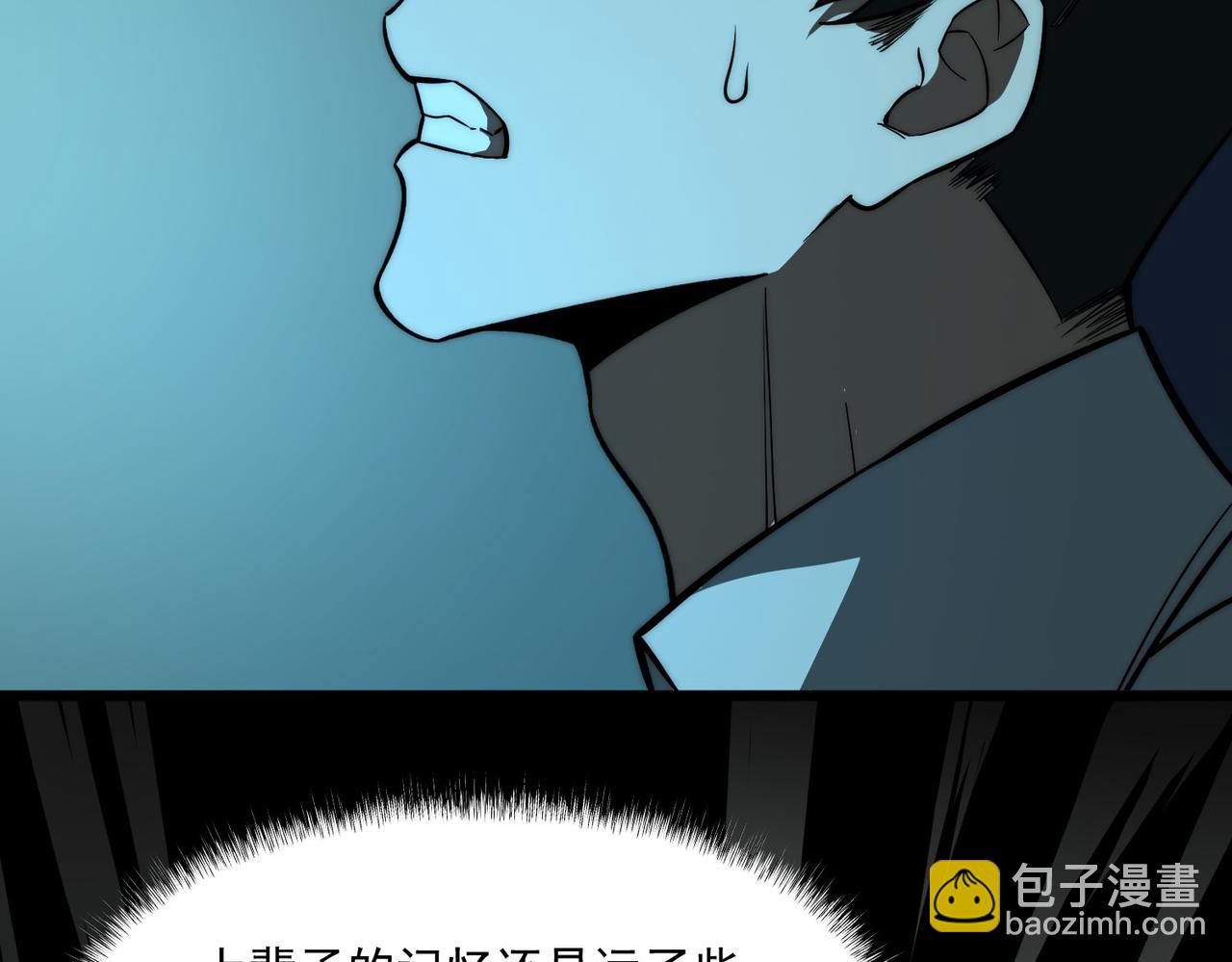 第3话：秒杀，何方神圣？(1/4)-第3话