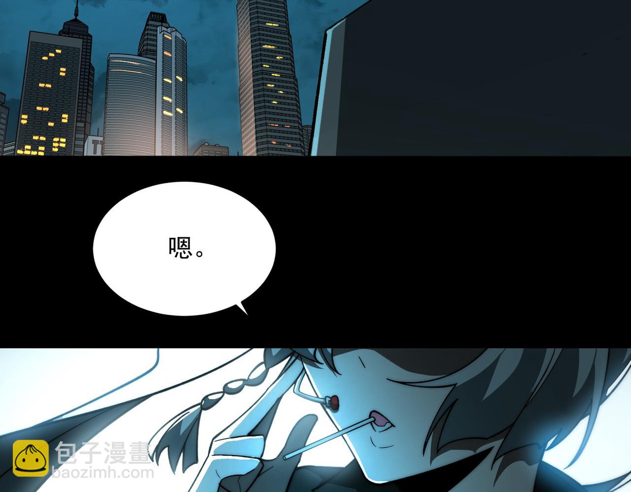 第3话：秒杀，何方神圣？(1/4)-第3话