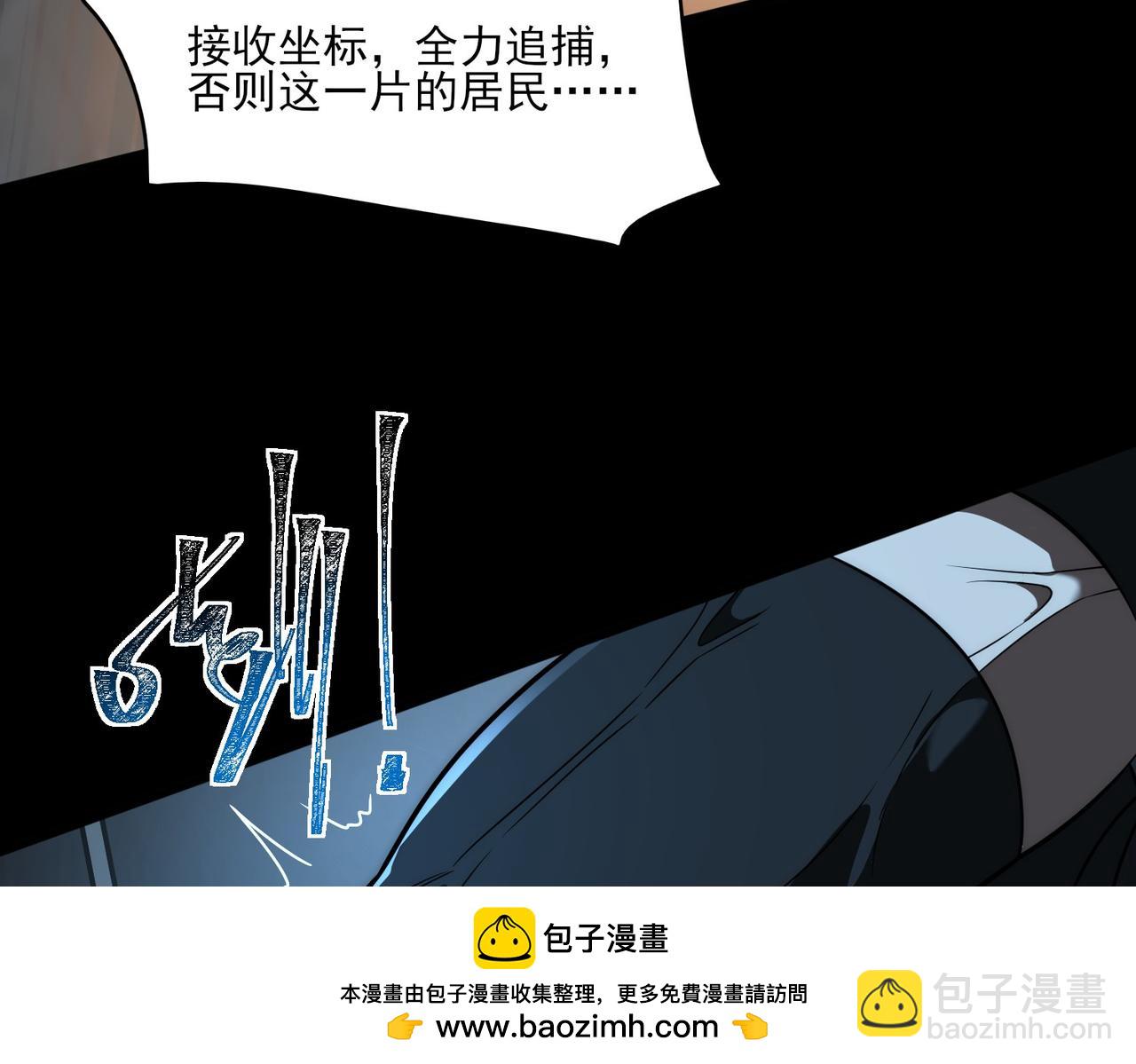 第3话：秒杀，何方神圣？(1/4)-第3话
