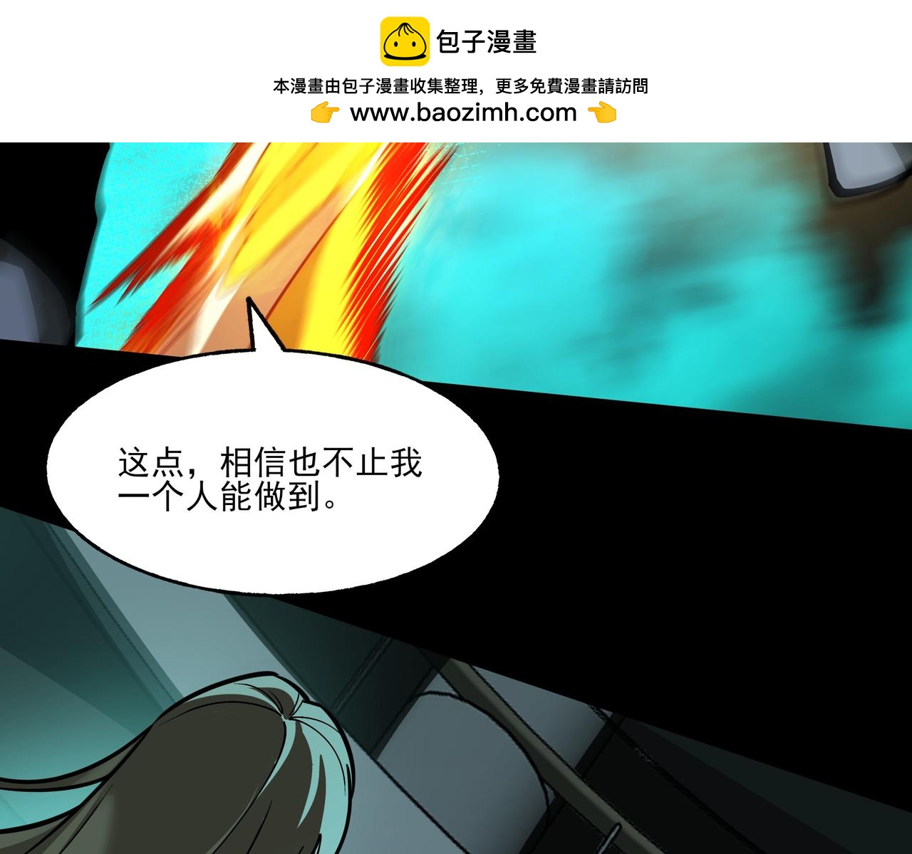 第41话：寻找，黑暗内界(1/4)-第41话