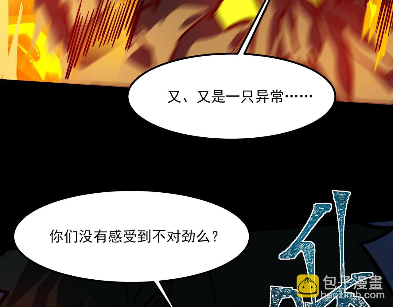第41话：寻找，黑暗内界(1/4)-第41话