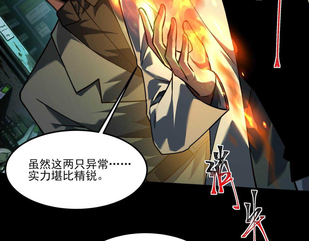第41话：寻找，黑暗内界(1/4)-第41话