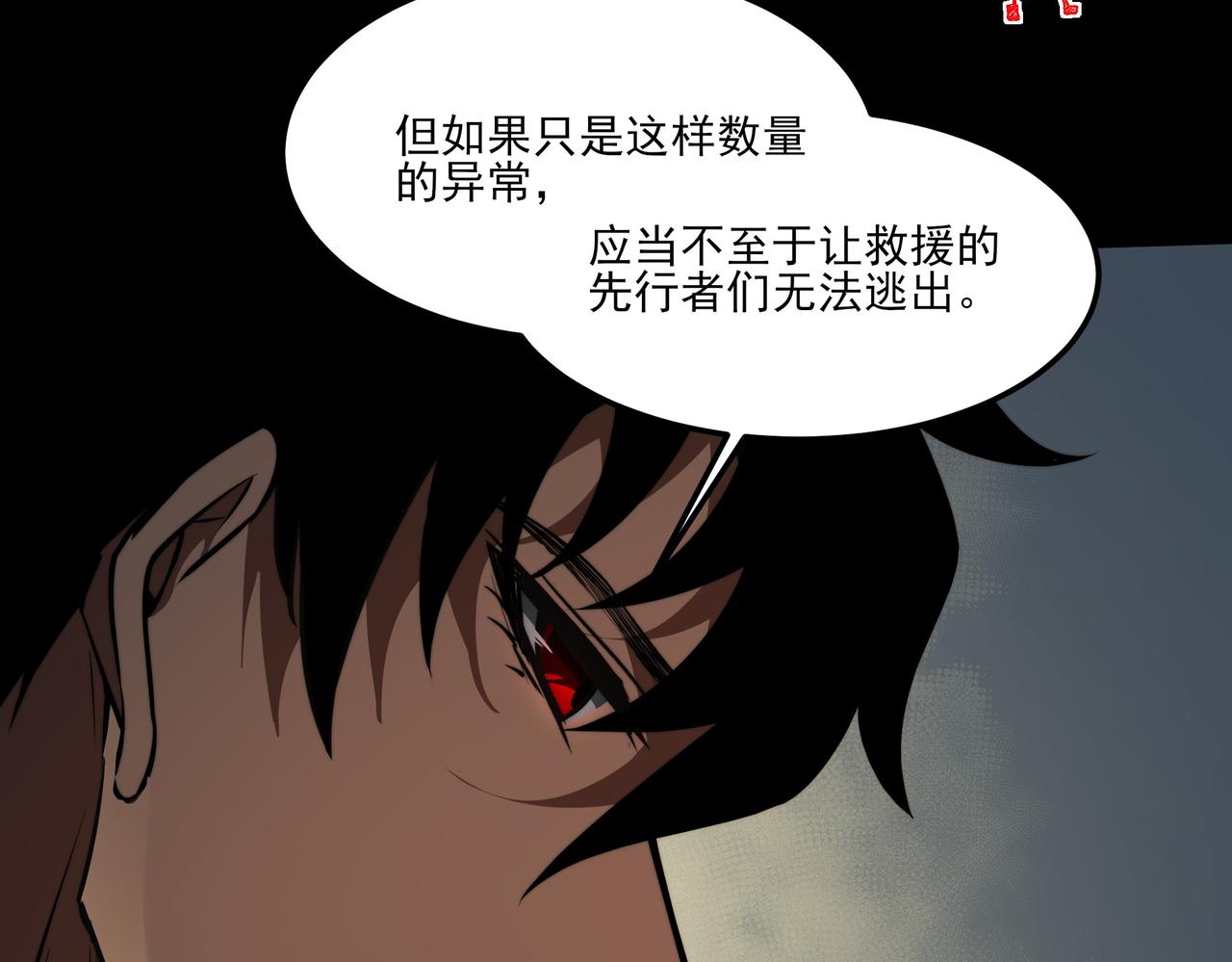 第41话：寻找，黑暗内界(1/4)-第41话