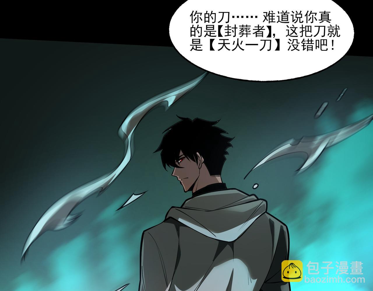 第41话：寻找，黑暗内界(1/4)-第41话