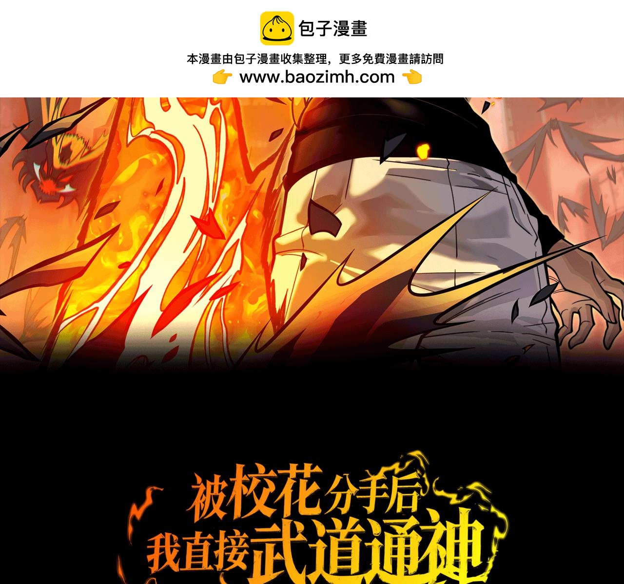 第43话：苍市，状况百出(1/4)-第43话