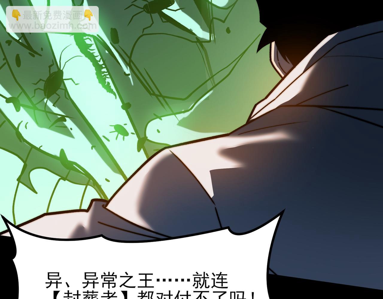 第43话：苍市，状况百出(1/4)-第43话