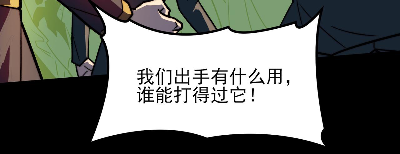 第43话：苍市，状况百出(1/4)-第43话