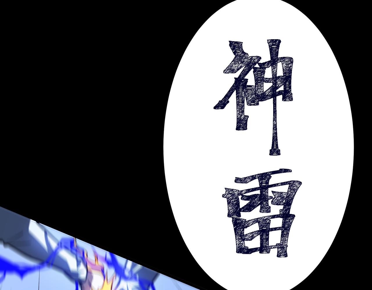 第43话：苍市，状况百出(1/4)-第43话