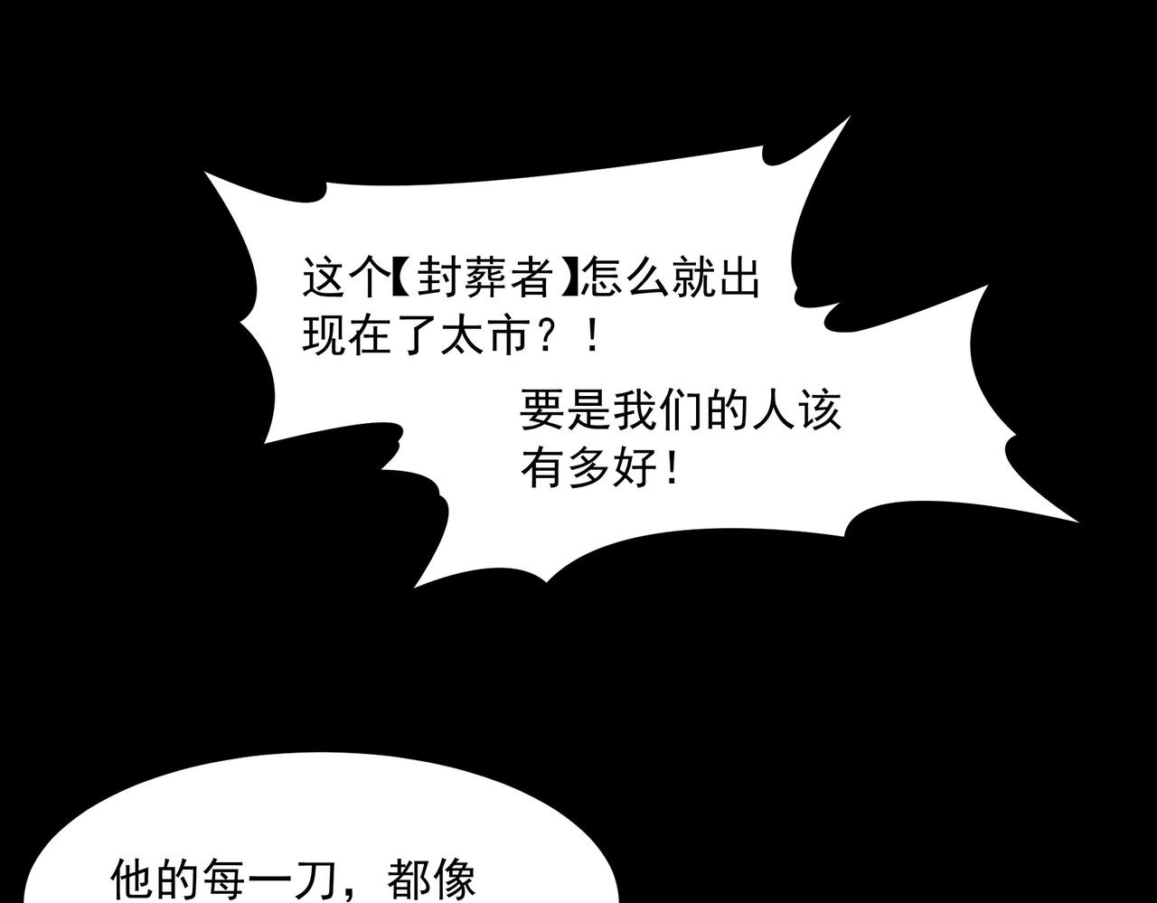 第43话：苍市，状况百出(1/4)-第43话