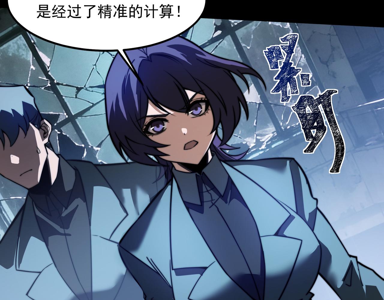 第43话：苍市，状况百出(1/4)-第43话